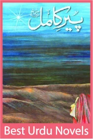 Peer e kamil